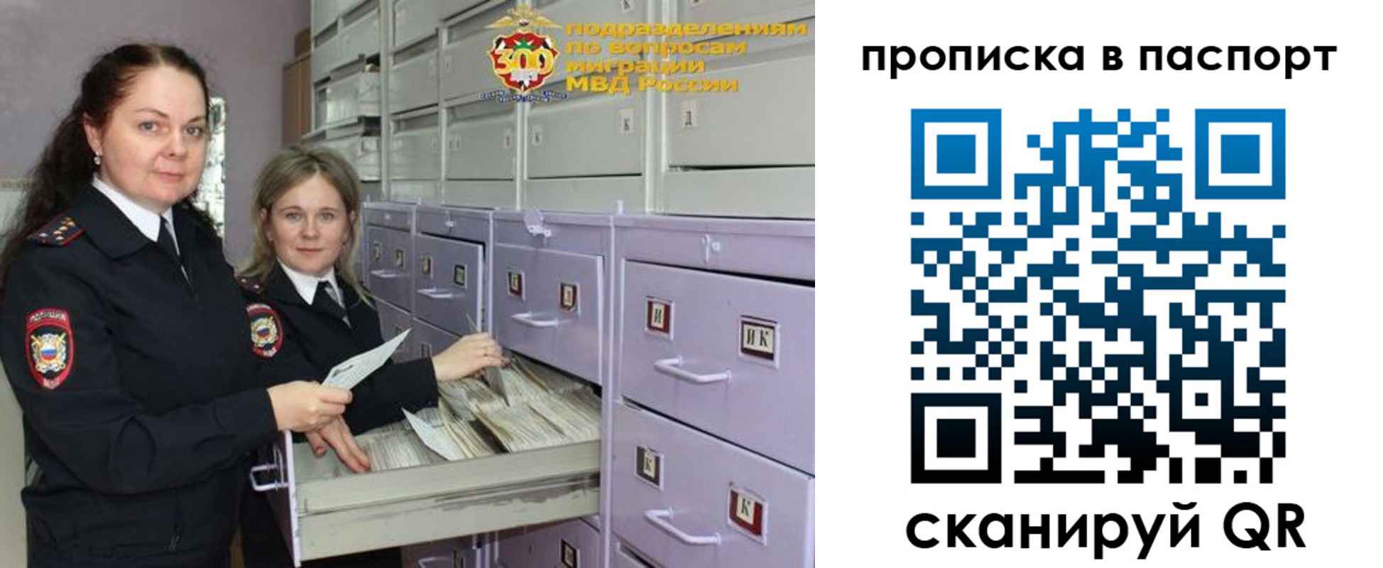 прописка гарантия в Похвистнево